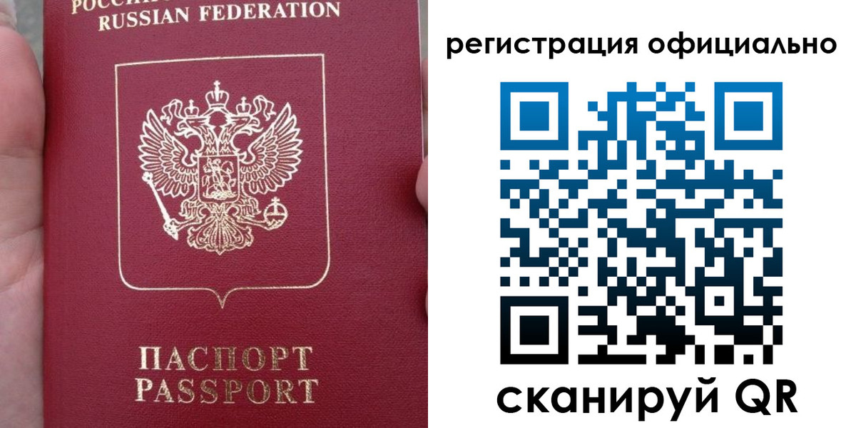 временная регистрация собственник в Октябрьске