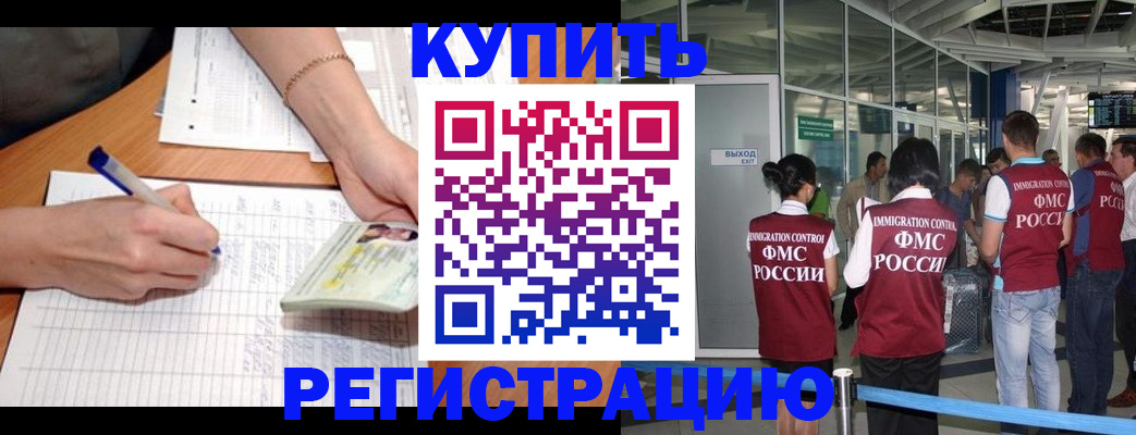 прописка в Октябрьске