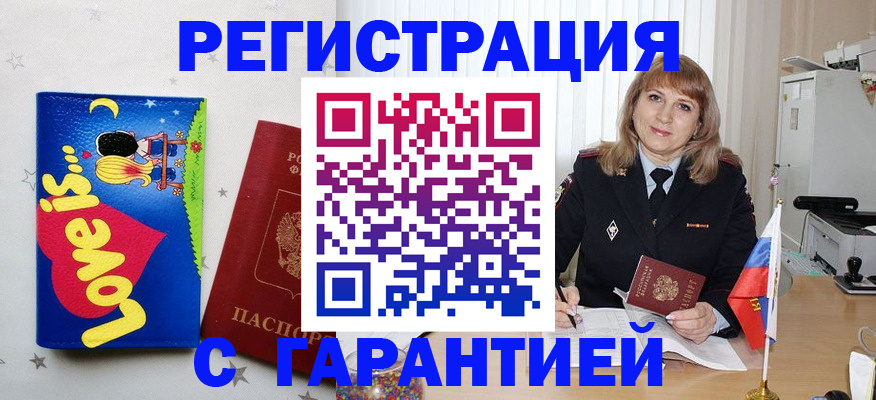 временная регистрация в квартире в Октябрьске