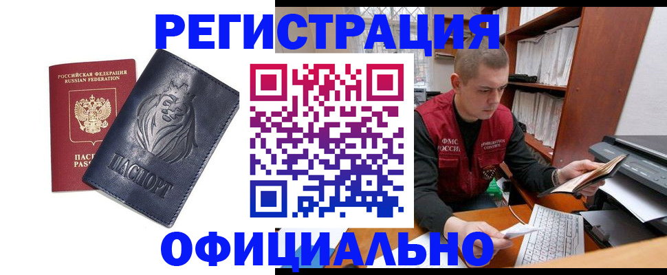 прописка в квартире в Октябрьске