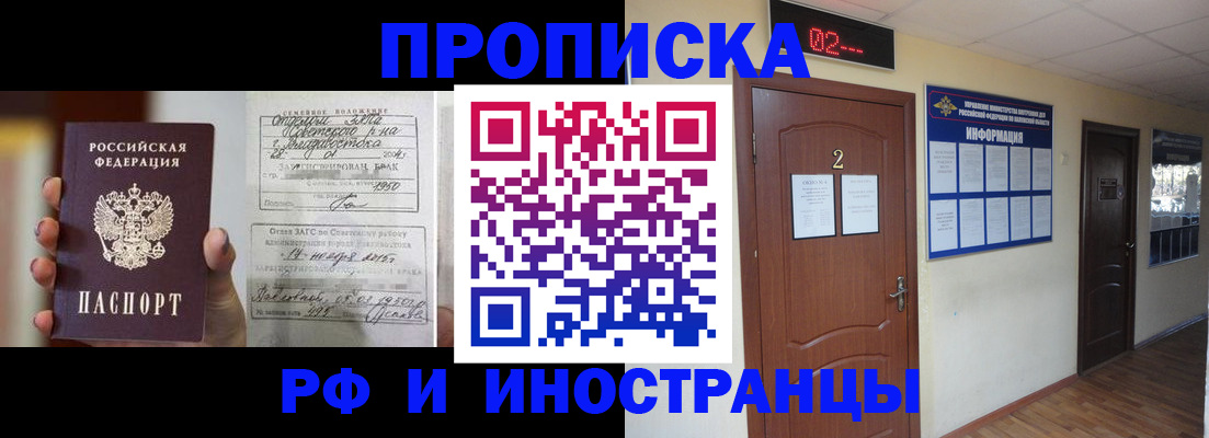 прописка от собственника в Октябрьске