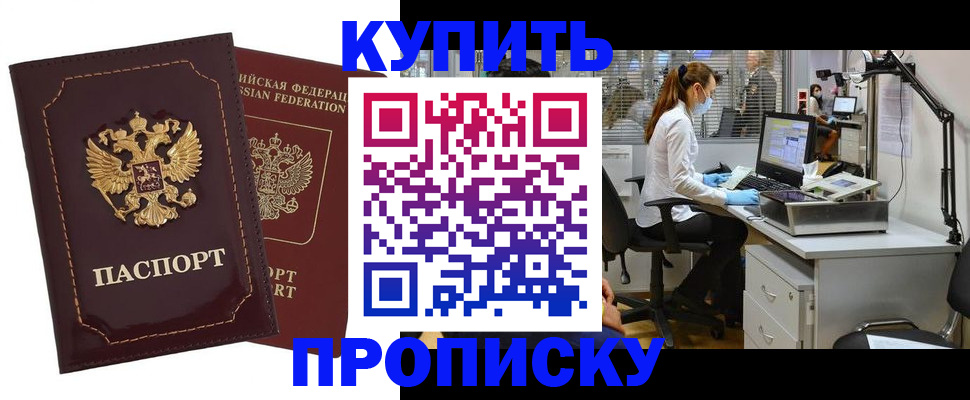 прописка гарантия в Октябрьске
