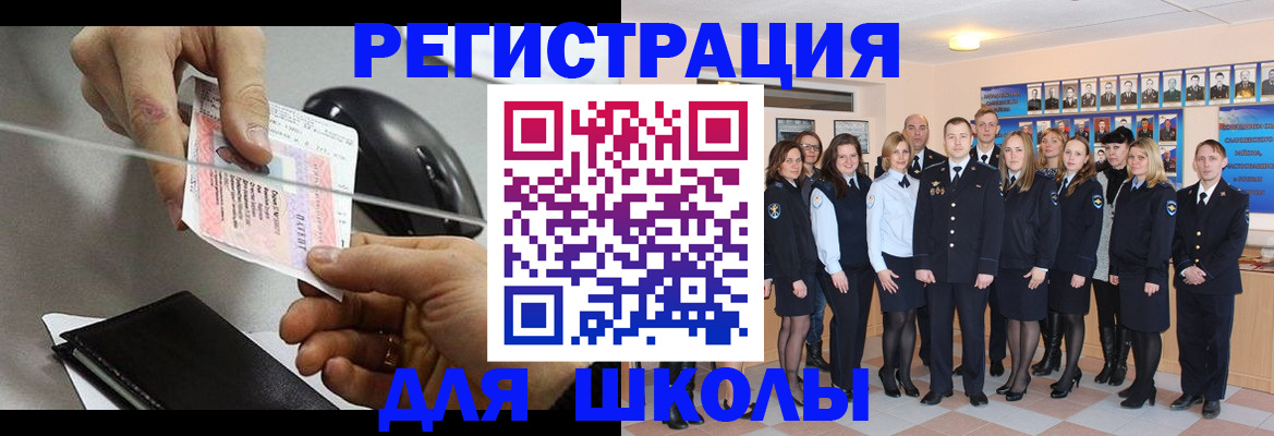 прописка для работы в Октябрьске