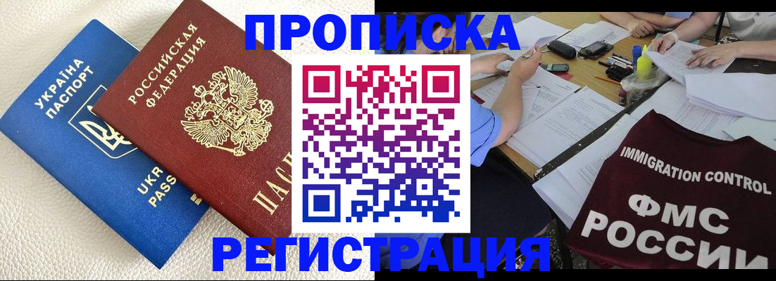 временная регистрация поиск в Октябрьске